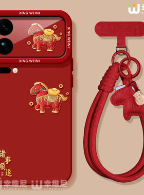 适用小米17promax手机壳马年15spro红色新款14ultra全包本命年13pro硅胶11青春10por新年顺遂12sultra软civi5