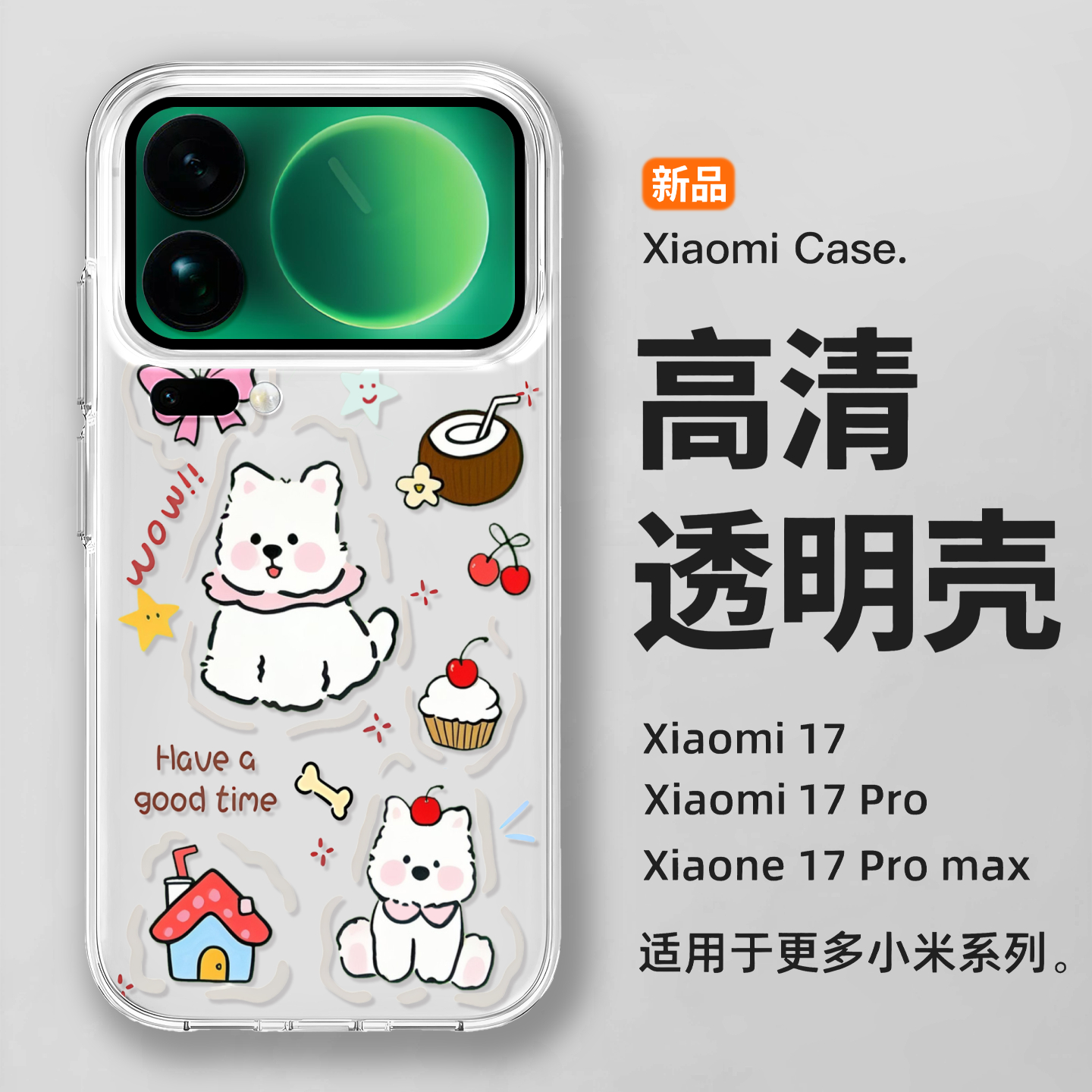 适用于小米17pro手机壳Xiaomi17promax保护壳西高地15ultra透明14新款防摔17高级13男12女款卡通保护套十七