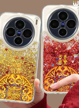 平安喜乐适用vivox300手机壳x200本命年x100pro硅胶s20全包s18红色s19新年款款promini流沙s17本命s16马年x90