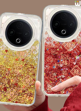 适用vivoY300pro手机壳本命年y200pro流沙壳新年y52s硅胶y100全包y100红色vivoy55马年y78发财红包y33s流沙壳