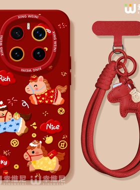 适用荣耀magic8手机壳新年magic5本命年新款magic6至臻版全包马年硅胶4por红色小马magic7保时捷3软magic8pro