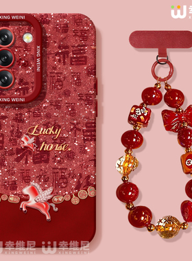 适用三星Galaxy S25手机壳新年s24ultra保护套硅胶s21全包s21plus防摔Galaxy外壳红色马年s23新款s22软壳Plus