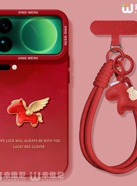 适用小米17promax手机壳红色15spro保护套新年14ultra全包马年13pro硅胶11青春10por金色小马12sultra软civi5