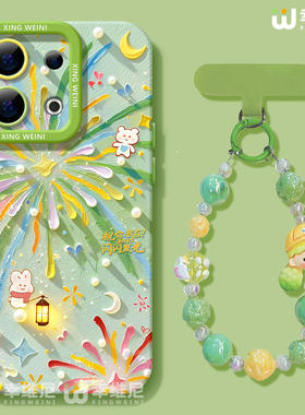 适用opporeno15手机壳女款reno13pro保护套12全包11pro硅胶9/8/6防摔reno7se高级oppo软壳5pro夏日烟花reno14