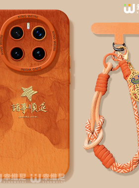 适用荣耀magic8手机壳马年magic5保护套新年magic6至臻版全包防摔硅胶4por诸事顺遂magic7保时捷3软magic8pro