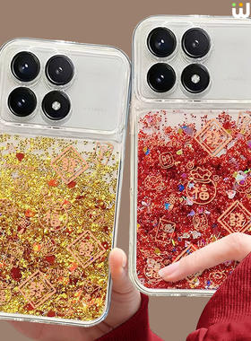 适用红米k80手机壳本命年k70pro流沙壳小米k60全包note14pro发财红包redmi红色note13新年12硅胶k50马年10pro