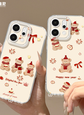 2026年适用opporeno15手机壳reno14pro新年熊13全包11pro硅胶9/8/6马年reno7se透明oppo软壳5por保护套reno12
