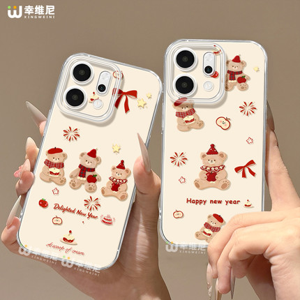 2026年适用opporeno15手机壳reno14pro新年熊13全包11pro硅胶9/8/6马年reno7se透明oppo软壳5por保护套reno12