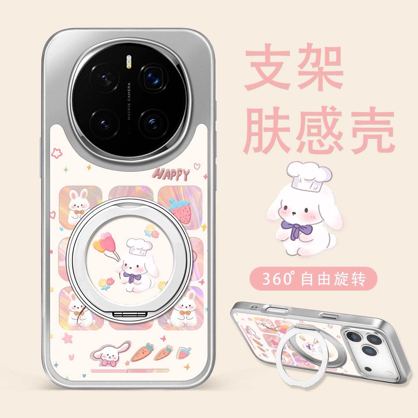 适用荣耀magic8pro手机壳女款magic7新款magic6防摔小众por鎏金兔子magci7旋转支架魔术8好看不撞壳pro保护套