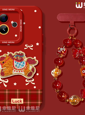 适用真我gt8pro手机壳刺绣gt7本命年女款realme硅胶gt5全包gt2pro红色gt大师探索版v70s新年马年neo7软gtneo6