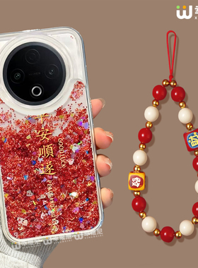 适用vivoY300pro手机壳流沙金y200pro本命年新年y52s硅胶y100全包y100红色vivoy55马年y78平安顺遂y33s本命年