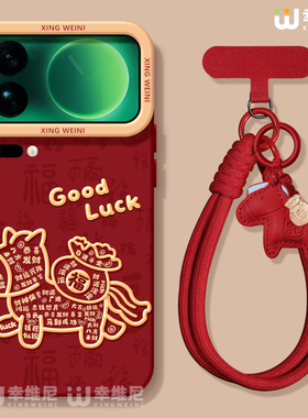 适用小米17promax手机壳红色15spro保护套新年14ultra全包防摔13pro硅胶11青春10por幸运马年12sultra软civi5