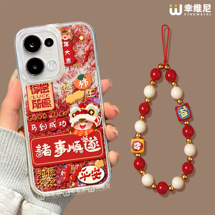 适用opporeno15手机壳流沙金reno14pro诸事顺遂13全包11pro硅胶9/8红色reno7se马年oppo新年5por本命年reno12