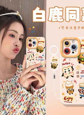 适用iPhone17promax手机壳苹果15新款12mini白鹿同款13pro卡通8plus硅胶xr全包xsmax软x男14plus女6s保护套7p