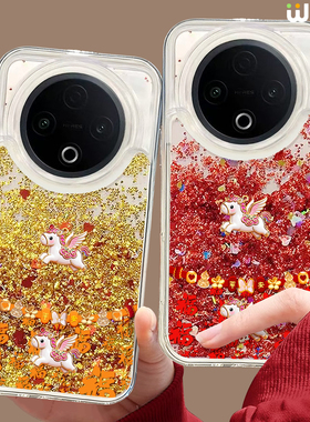 适用vivoY300pro手机壳流沙金y200pro本命年新年y52s硅胶y100全包y100卡通小马vivoy55马年y78红色y33s本命年