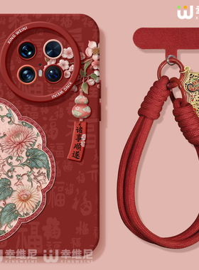 适用华为mate80pro手机壳红色mate70air保护套30硅胶全包mate60RS马年40por新年meta50e诸事顺遂mate80promax