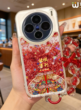 适用vivox300手机壳流沙金x200本命年x100pro硅胶s20全包s18红色s19新年款promini诸事顺利s17本命s16马年x90