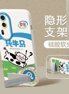 纯牛奶适用opporeno12手机壳k11新款realme恶搞reno9pro真我gt5全包findx7硅胶neo5支架a2pro一加ace3保护套