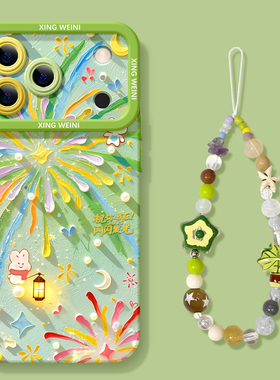适用苹果17promax手机壳新款iphone17硅胶16绿色烟花plus全包15防摔14女款13保护套12高级17air系列爆款手链