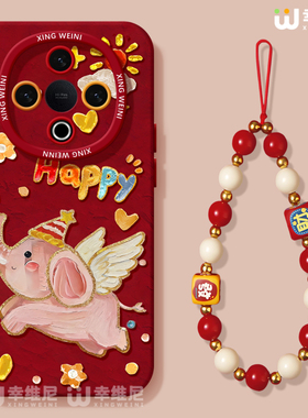 适用vivoY500手机壳红色y300pro保护套y95硅胶GT软vivoy97全包本命年y200i外壳y19小飞象y33s新年y35马年y100