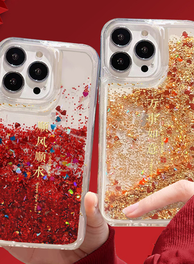 适用苹果15promax流沙iPhone17手机壳pura70小米14新年findx8红色reno12荣耀90马年x200x100华为mate60k80k60