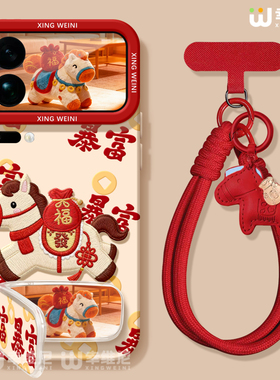 适用小米17promax手机壳新年15spro红色新款14ultra全包本命年13pro硅胶11青春10por马年暴富12sultra软civi5