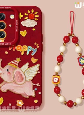 适用三星Galaxy S25手机壳红色s24ultra保护套硅胶s21全包s21plus本命年Galaxy外壳小飞象s23新年s22软壳Plus