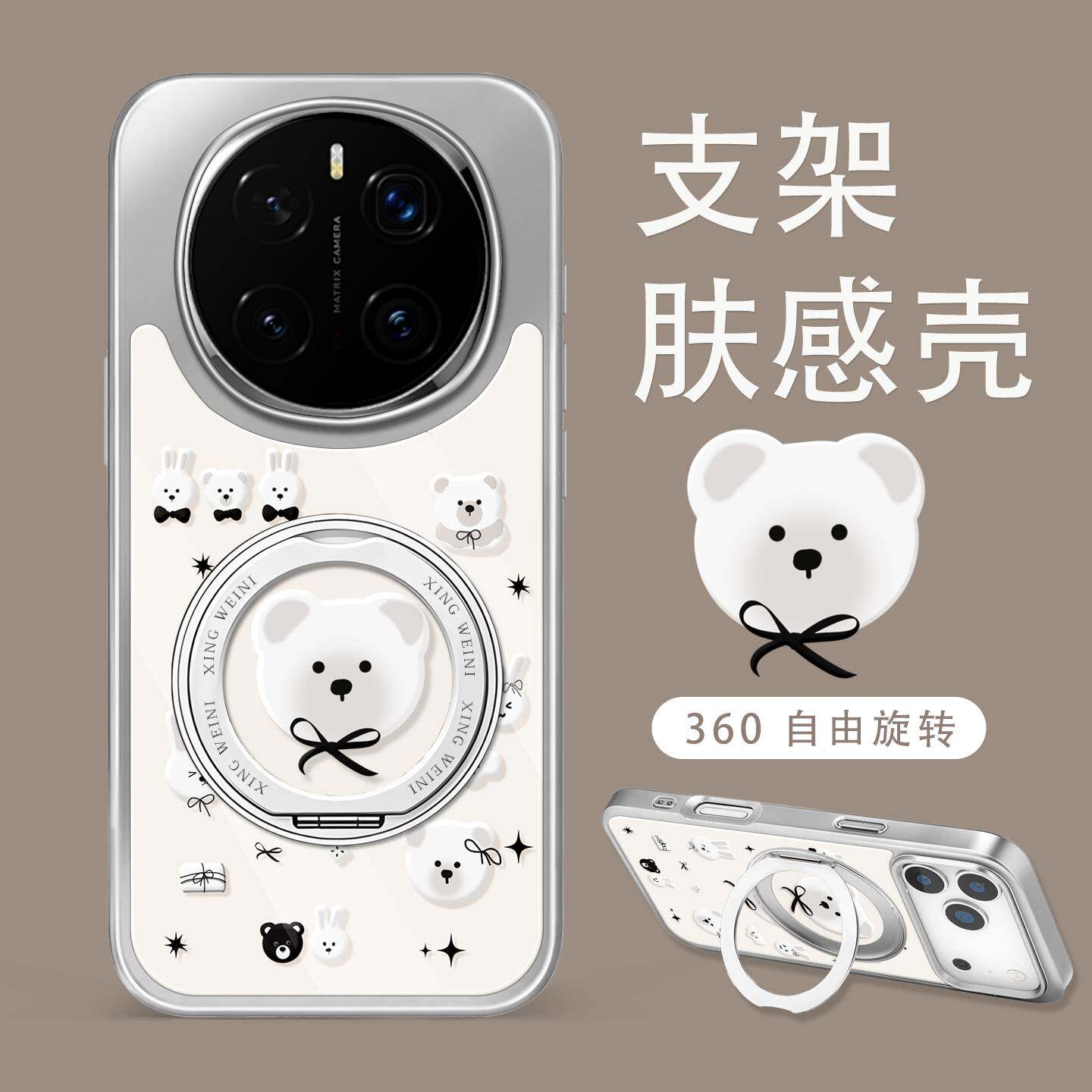 适用荣耀magic8pro手机壳女款magic7新款magic6防摔小众por卡通白熊magci5旋转支架WIN好看不撞壳4pro保护套
