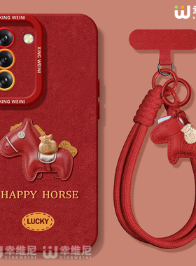 适用三星Galaxy S25手机壳红色s24ultra防摔套硅胶s21全包s21plus马年Galaxy外壳福宝小马s23新年s22软壳Plus