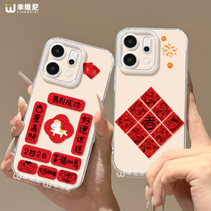 适用opporeno15手机壳马年reno14pro新年对联13全包11pro硅胶9/8/6红色reno7se透明oppo软壳5por保护套reno12
