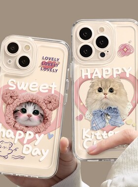 萌宠猫咪iPhone17promax手机壳苹果16小米12适用P50华为mate60pro红米k60pro新款透明vivoS17女opporeno8荣耀