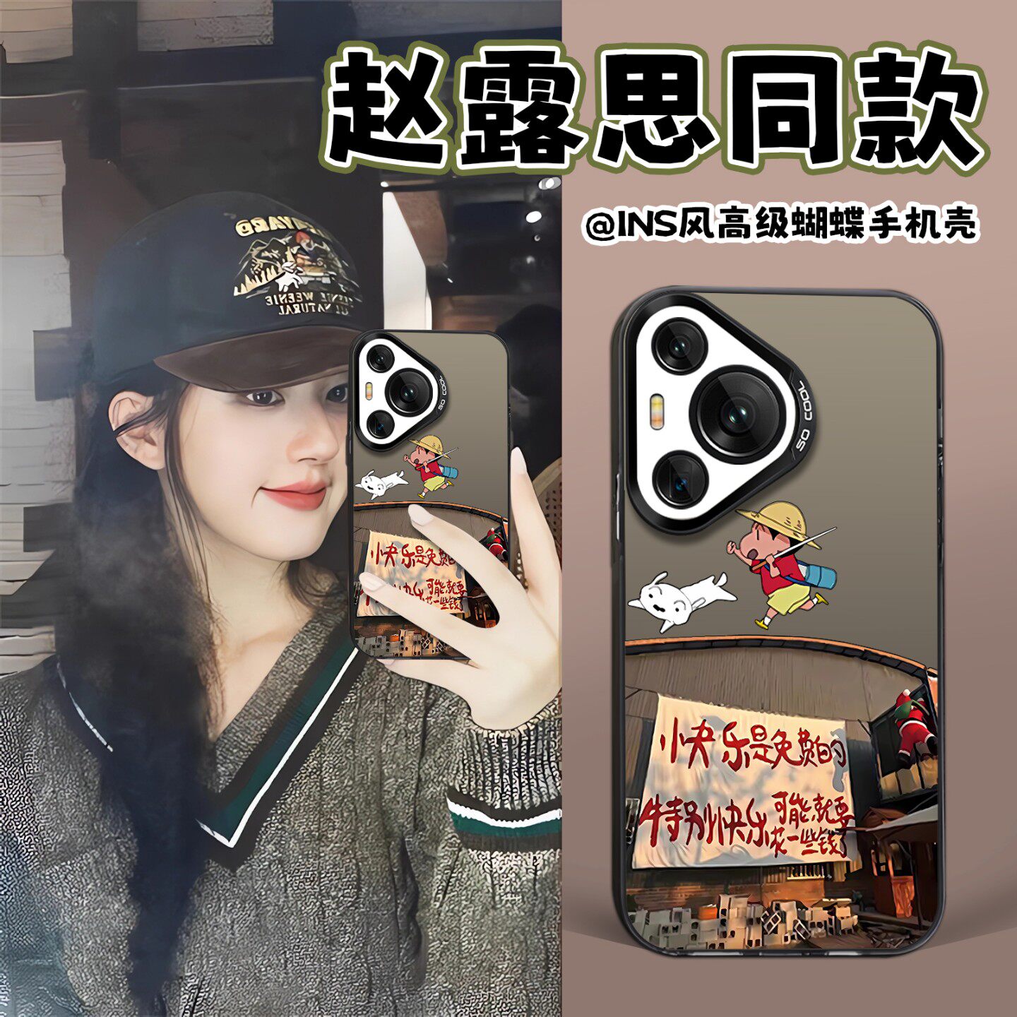 赵露思同款适用华为p70pro手机壳p70新款p60套p30pr