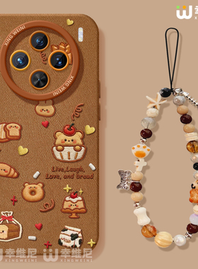 适用vivox300pro手机壳女款x100s保护套x80硅胶x70全包新款x90pro+新款x200promini焦糖小熊pro+软x60外x200s