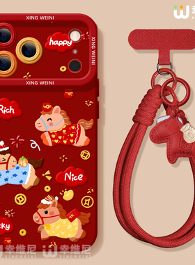 适用苹果17pro手机壳新年iphone16本命年15plus全包14promax马年11/12软17air外8plus硅胶13pro红色小马xsmax