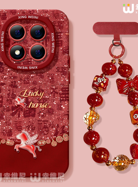 适用红米note15pro手机壳新年note14保护套小米note13硅胶Turbo4防摔112pro全包note10软11红色马年12turbo外