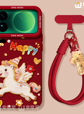 油画小马适用小米17promax手机壳15spro保护套新年14ultra全包红色13pro硅胶11青春10por马年12sultra软civi5