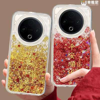 适用vivoY300pro手机壳流沙金y200pro本命年新年y52s硅胶y100全包y100红色vivoy55马年y78万事如意y33s本命年