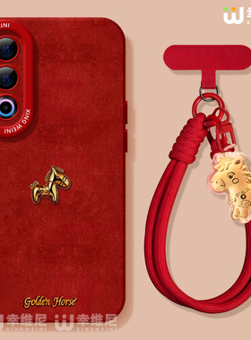 适用魅族21手机壳红色魅族21pro本命年软硅胶21Note全包新年小金马年20防摔MEIZU网红小众魅族note16Pro外壳