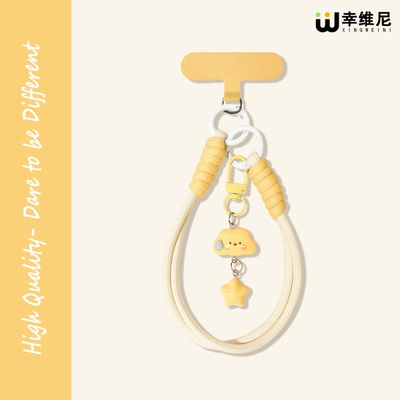 黄色云朵适用手机链手腕款挂饰2026新款超好看精致高级感女式高端防丢挂件链条可爱不撞挂坠串珠苹果手机挂绳