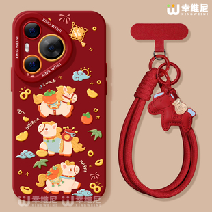 适用华为Pura80手机壳马年pura70pro保护套p40新年ultra硅胶30红色50pro全包p70柿子小马p60art软p50外p80pro