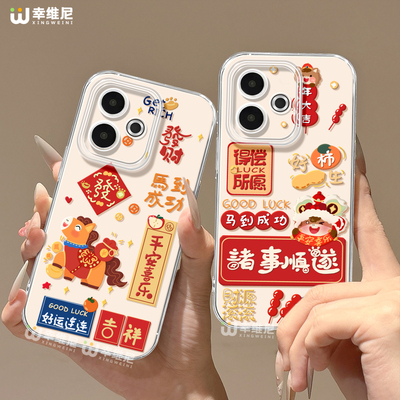 适用真我gt8pro手机壳新年gt7好运小马realme硅胶gt5全包gt2pro马年gt大师探索版透明9保护套neo7软壳gtneo6