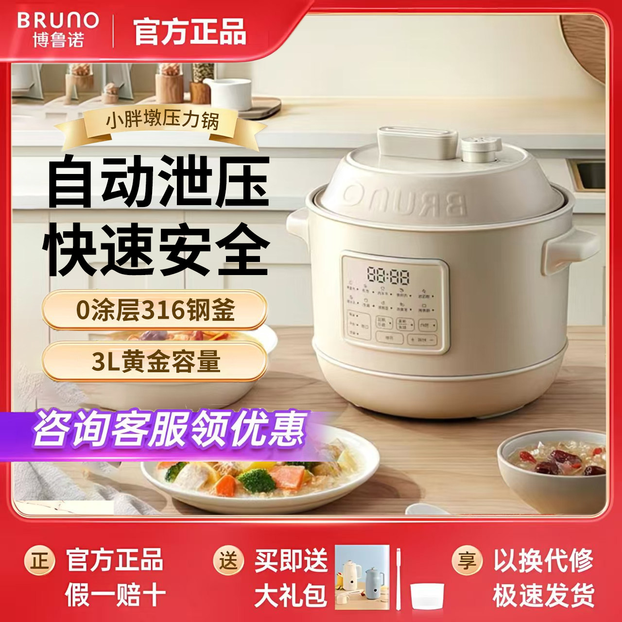 BRUNO（电器） BZK-YLG03电压力锅家用电高压锅电饭煲小型电饭锅