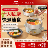 日本BRUNO小电煮锅电火锅多功能蒸锅304不锈钢一人食企鹅锅烹饪机
