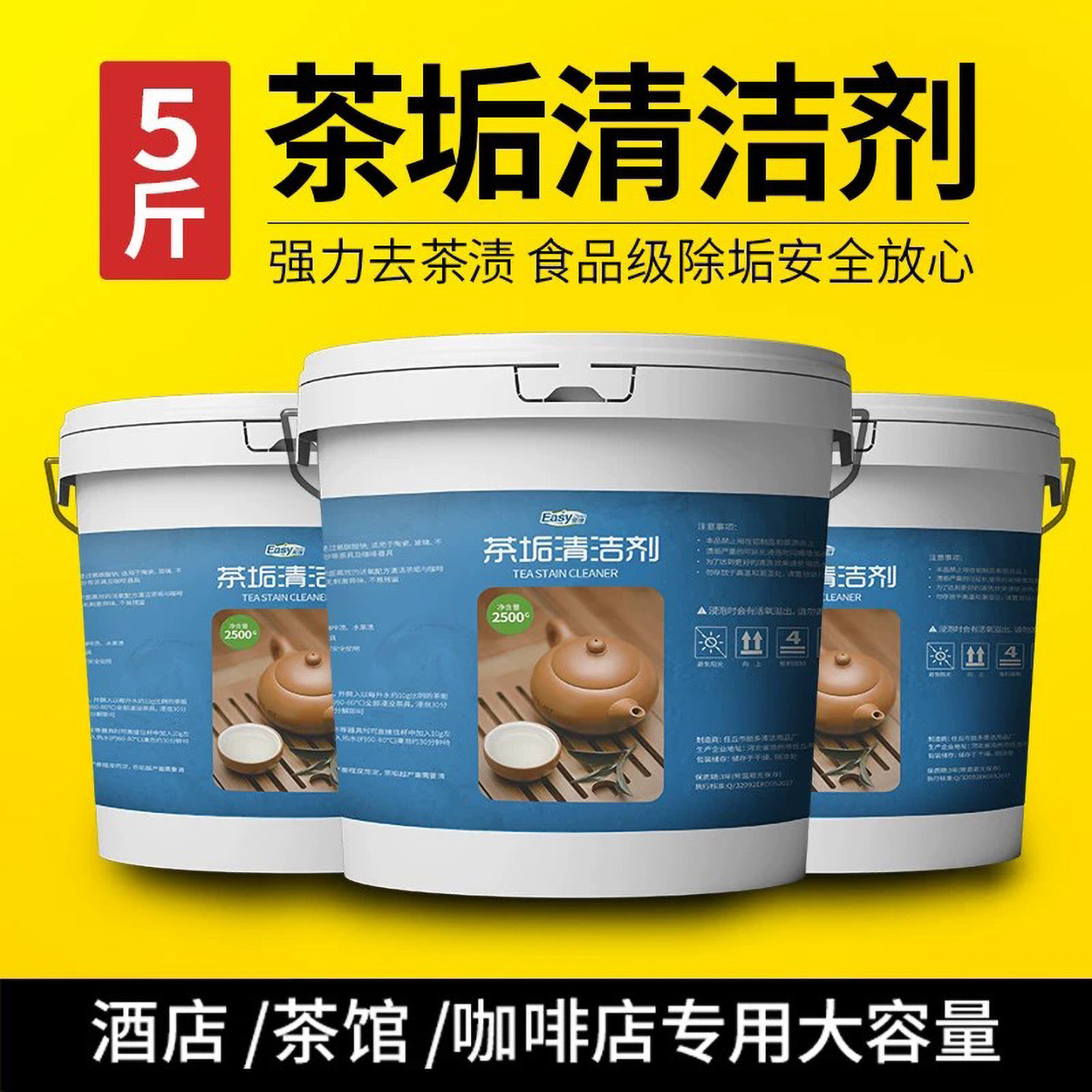 茶垢清洁剂洗茶渍神器洗杯子除茶垢去茶渍食品级茶杯茶具清洗剂