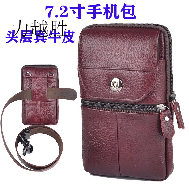牛皮手机包多功能男腰包穿皮带7寸老人腰间手机套挂腰包男真皮包