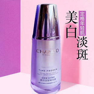 自然堂凝时美白淡斑精华素精华露淡化细纹紧致面部精华液抗初老女