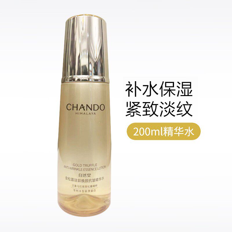 自然堂金松露驻龄焕颜抗皱精华水