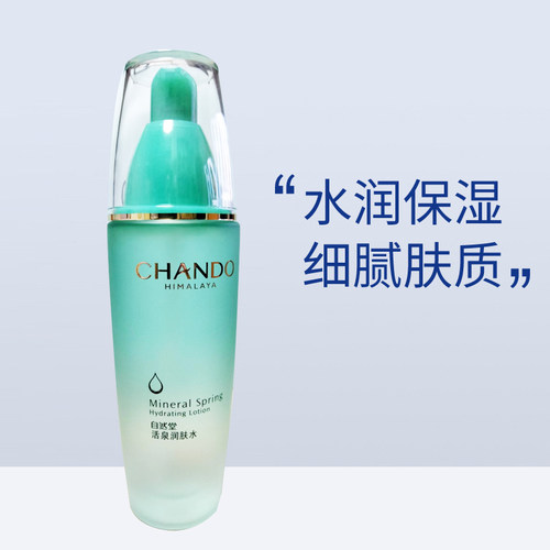 自然堂活泉矿物补水润肤水