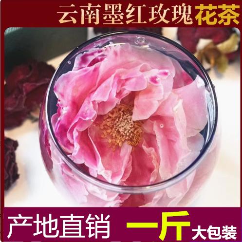 优惠换购墨红玫瑰花冠茶