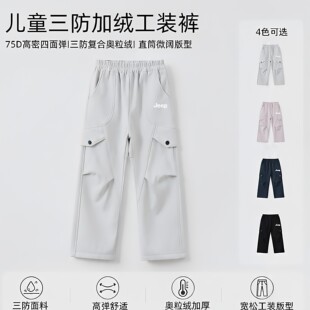 【花花推荐】Jeep kids多口袋工装裤男女童运动长裤D363NK1162